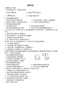 人教版九年级上册初中化学期中阶段性专题复习--燃烧实验