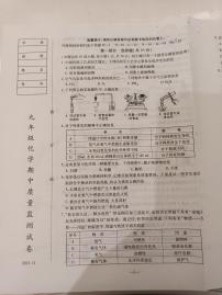 辽宁省鞍山市立山区2023_2024学年九年级上学期期中考试化学试卷