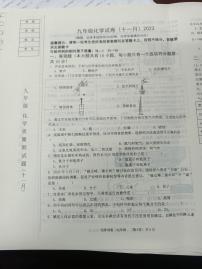 辽宁省鞍山市铁西区2023~2024学年九年级上学期11月第二次月考化学试卷