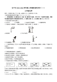 江西省景德镇市乐平市2021-2022学年九年级上学期期中化学试题