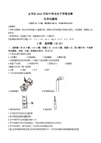 云南省昆明市五华区2021-2022学年九年级上学期期中化学试题