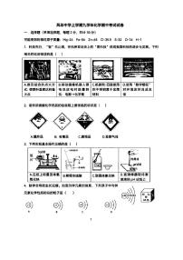 黑龙江省哈尔滨市风华中学2023-2024学年九年级（五四学制）上学期期中测试化学试卷