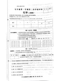 河北省邢台市南宫市私立丰翼中学2023-2024学年九年级上学期第二次学情评估化学试卷