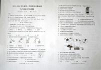 山东省青岛市城阳区2023-2024学年九年级上学期11月期中化学试题