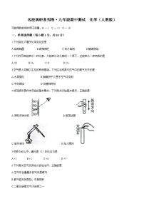 吉林省松原市前郭县北片区联考名校调研2023-2024学年九年级上学期期中化学试题