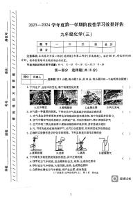 陕西省西安市第七十五中学2023-2024学年九年级上学期期中化学试卷（三）