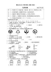 顺义区初三二模化学试卷及答案