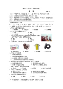 海淀区初三二模化学试卷及答案