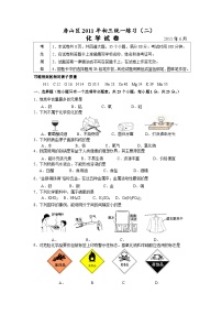 房山区初三二模化学试题及答案