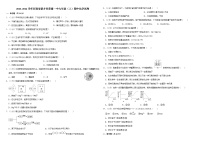 2023-2024学年河南省新乡市获嘉一中九年级（上）期中化学试卷