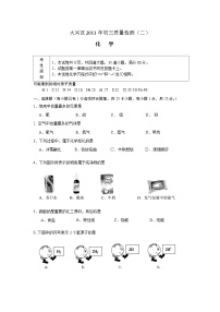 大兴区初四二模化学试题及答案