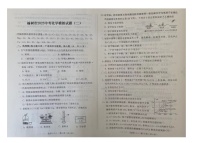 2023年吉林省长春市榆树市中考模拟化学试题（二）