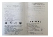 2023年吉林省长春市榆树市中考模拟化学试题（一）