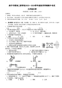 南宁银海三雅学校2023-2024学年秋季期段考九年级化学