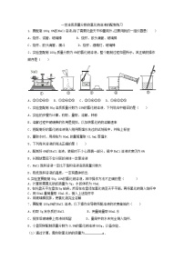 初中人教版实验活动5 一定溶质质量分数的氯化钠溶液的配制一课一练