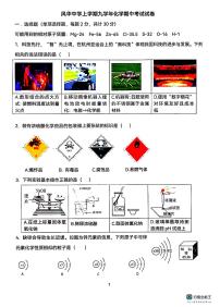 2023-2024学年风华中学九年级（上）期中考试化学试卷含答案