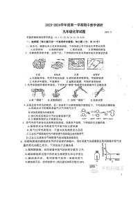 江苏省徐州市睢宁县2023-2024学年九年级上学期11月期中化学试题