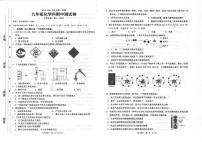 广东省汕头市潮南区司马浦镇2023-2024学年九年级上学期11月期中联考化学试题