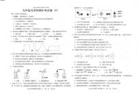 广东省汕头市潮南区陈店镇七校2023-2024学年九年级上学期11月期中化学试题