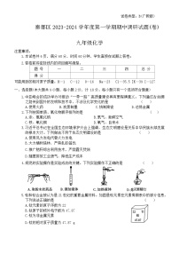 陕西省咸阳市秦都区2023-2024学年九年级上学期11月期中化学试题