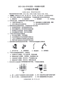 江苏省徐州市2023-2024学年九年级上学期期中考试化学试卷