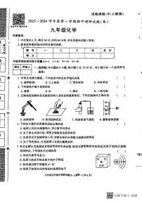 陕西省咸阳市彬州市2023-2024学年九年级上学期期中考试化学试题