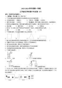 广东省汕头市潮南区陈店镇七校2023-2024学年九年级上学期期中化学试题