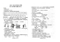 黑龙江省齐齐哈尔市五地2023-2024学年九年级上学期期中化学测试题