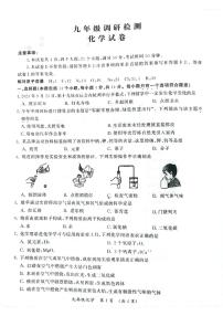 2023-2024学年河南省开封市九年级（上）期中化学试卷