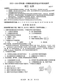 江苏省昆山、太仓、常熟、张家港四市2023-2024学年九年级上学期期中阳光测评化学试题(1)