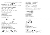 2023-2024学年河南省安阳五中教育集团九年级（上）期中化学试卷