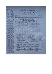 辽宁省本溪市2023-2024学年九年级上学期11月期中化学试题