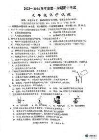 江苏省徐州市邳州市2023-2024学年九年级上学期期中考试化学试卷