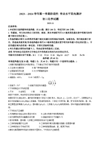 江苏省苏州市昆山、太仓、常熟、张家港四市2023-2024学年九年级上学期期中化学试题