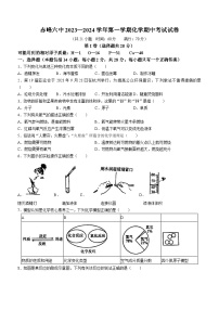 内蒙古赤峰市第六中学2023-2024学年九年级上学期期中化学试题