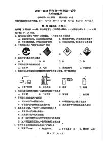 江苏省无锡市积余实验学校2023-2024学年九年级上学期11月期中考试化学试卷