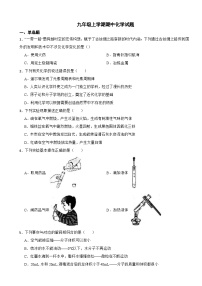 贵州省遵义市2023年九年级上学期期中化学试题（附答案）