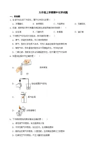 河南省南阳市2023年九年级上学期期中化学试卷（附答案）