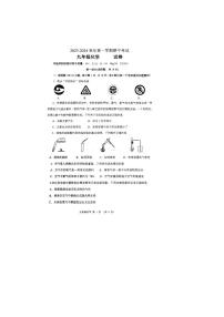 陕西省西安市碑林区西安工业大学附属中学2023-2024学年九年级上学期期中化学试题