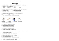 河南省郑州2023---2024学年度第一学期九年级化学第一次月考试卷