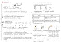 湖南省怀化市溆浦县第一中学2023-2024学年九年级上学期11月期中化学试卷