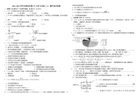 2023-2024学年吉林省长春八十七中九年级（上）期中化学试卷