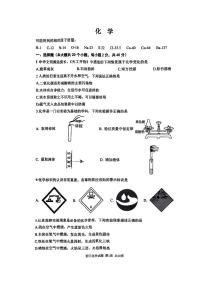 重庆市巴蜀中学2023-2024学年九年级上学期期中测试化学试题