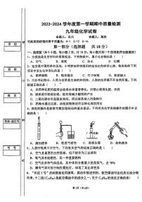 陕西省西安市第三中学2023-2024学年九年级上学期11月期中化学试题