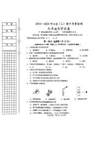 辽宁省铁岭市2023-2024学年九年级上学期期中化学试卷