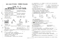 甘肃省武威市凉州区爱华育新学校、武威第九中学2023-2024学年九年级上学期11月期中化学试题