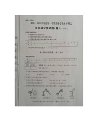 陕西省咸阳市永寿县店头中学2023-2024学年九年级上学期期中检测化学试题