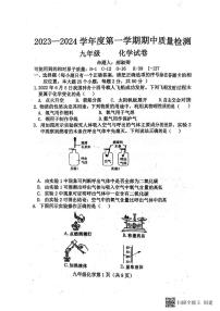 河北省保定市曲阳县2023-2024学年九年级上学期期中考试化学试题