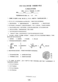 福建省福州市四校联考2023-2024学年九年级上学期11月期中化学试题