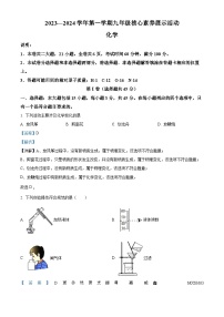 广东省佛山市顺德区第一次联盟考试2023-2024学年九年级上学期期中化学试题（解析版）